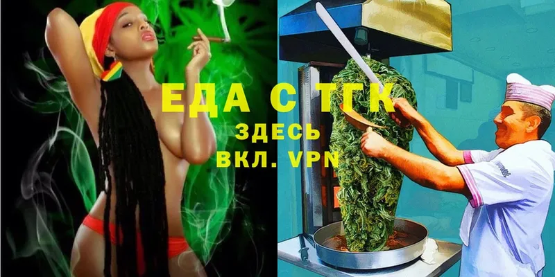 Еда ТГК марихуана  Советский 